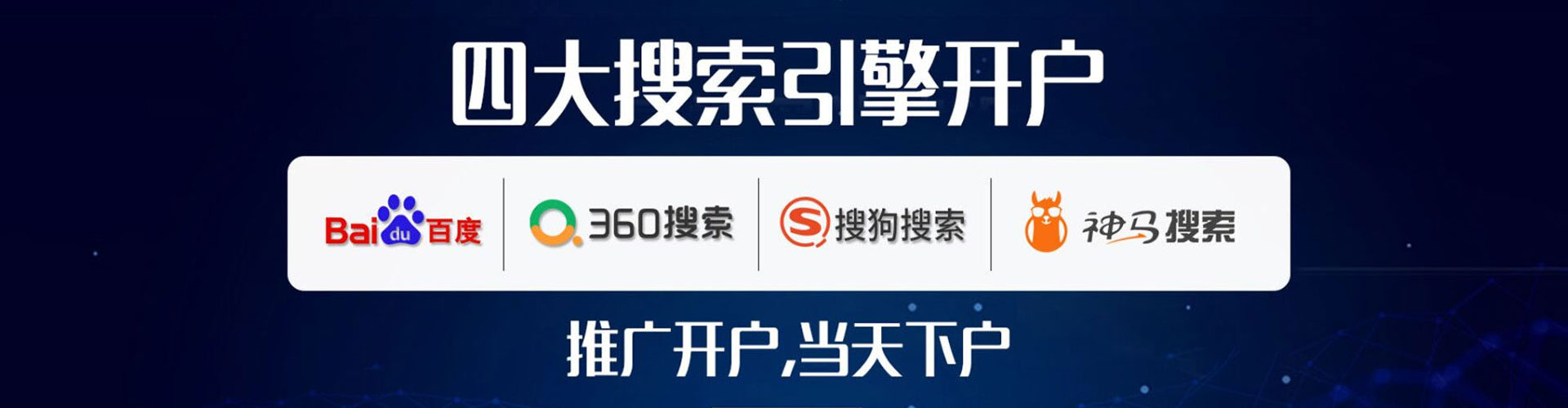 增城百度竞价托管